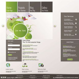 網站模板與網頁設計 視覺與功能的完美融合