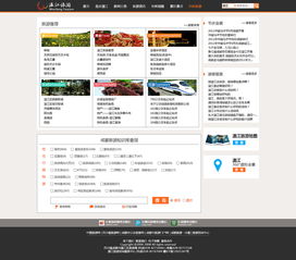 優化旅游網站設計 打造用戶體驗與功能性并重的網頁