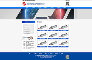 企業類網站設計 打造專業、高效與用戶體驗并重的網頁設計
