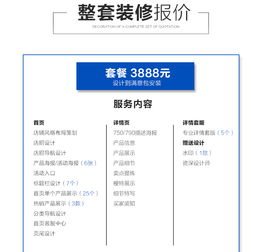 電商平臺(tái)產(chǎn)品裝修與營銷策劃全攻略 打造爆款的視覺與描述設(shè)計(jì)