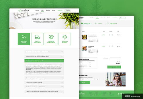 健康餐桌的視覺(jué)盛宴 現(xiàn)代有機(jī)食材餐飲網(wǎng)頁(yè)設(shè)計(jì)解析